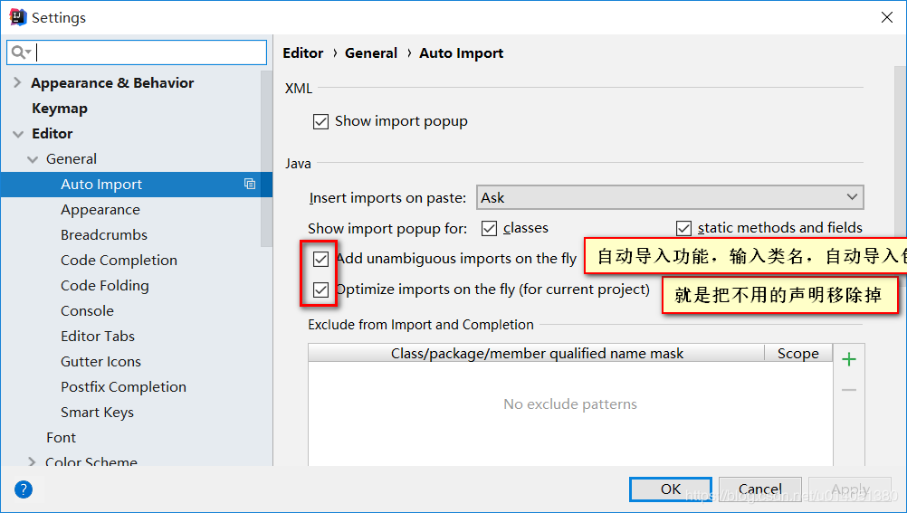 IDEA 必要配置設置方式