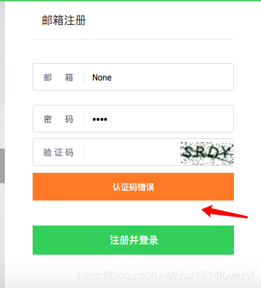 Django使用django-simple-captcha做驗證碼的實現(xiàn)示例
