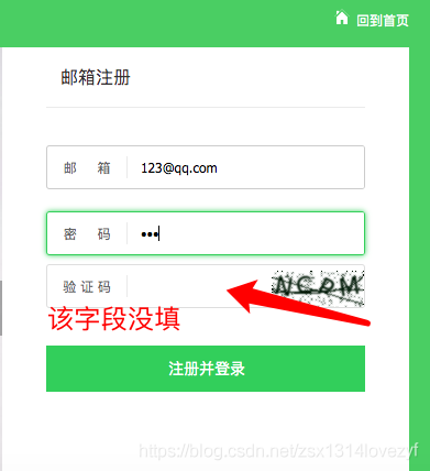 Django使用django-simple-captcha做驗證碼的實現(xiàn)示例