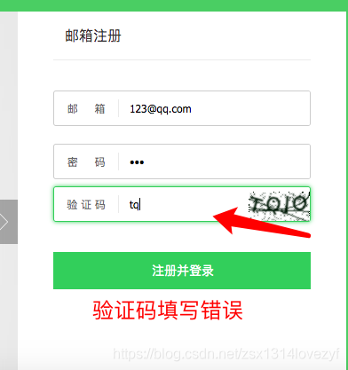 Django使用django-simple-captcha做驗證碼的實現(xiàn)示例