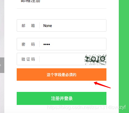 Django使用django-simple-captcha做驗證碼的實現(xiàn)示例