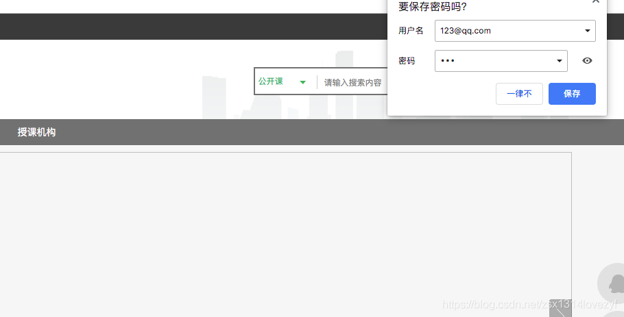Django使用django-simple-captcha做驗證碼的實現(xiàn)示例