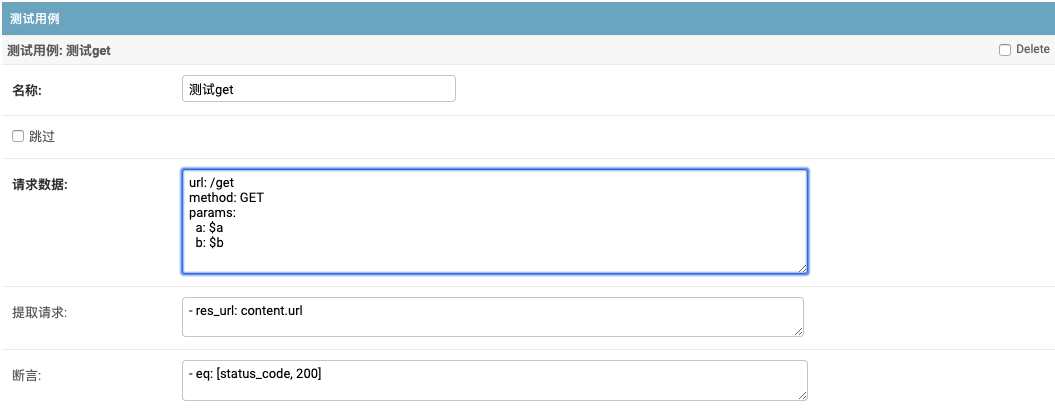 通過Django Admin+HttpRunner1.5.6實現(xiàn)簡易接口測試平臺