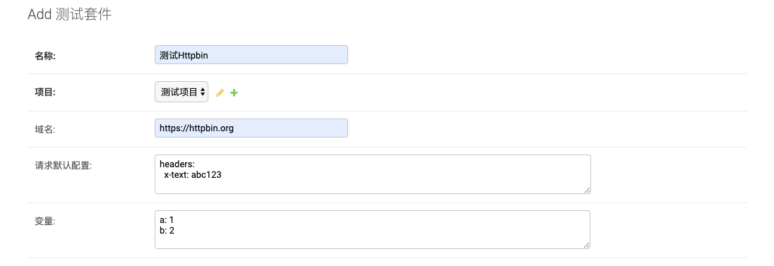 通過Django Admin+HttpRunner1.5.6實現(xiàn)簡易接口測試平臺