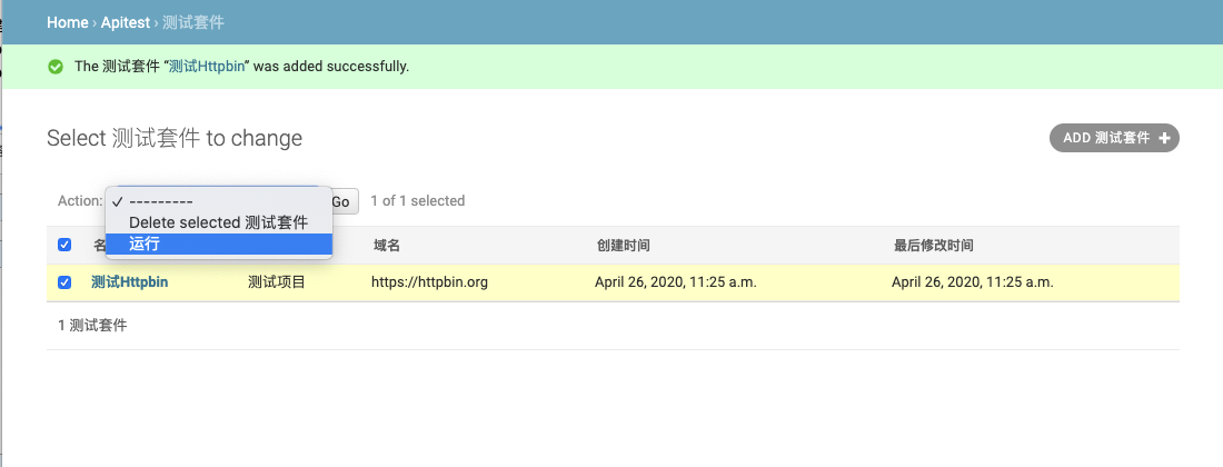 通過Django Admin+HttpRunner1.5.6實現(xiàn)簡易接口測試平臺