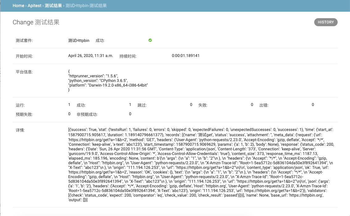通過Django Admin+HttpRunner1.5.6實現(xiàn)簡易接口測試平臺