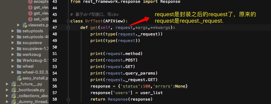 Django DRF APIView源碼運行流程詳解