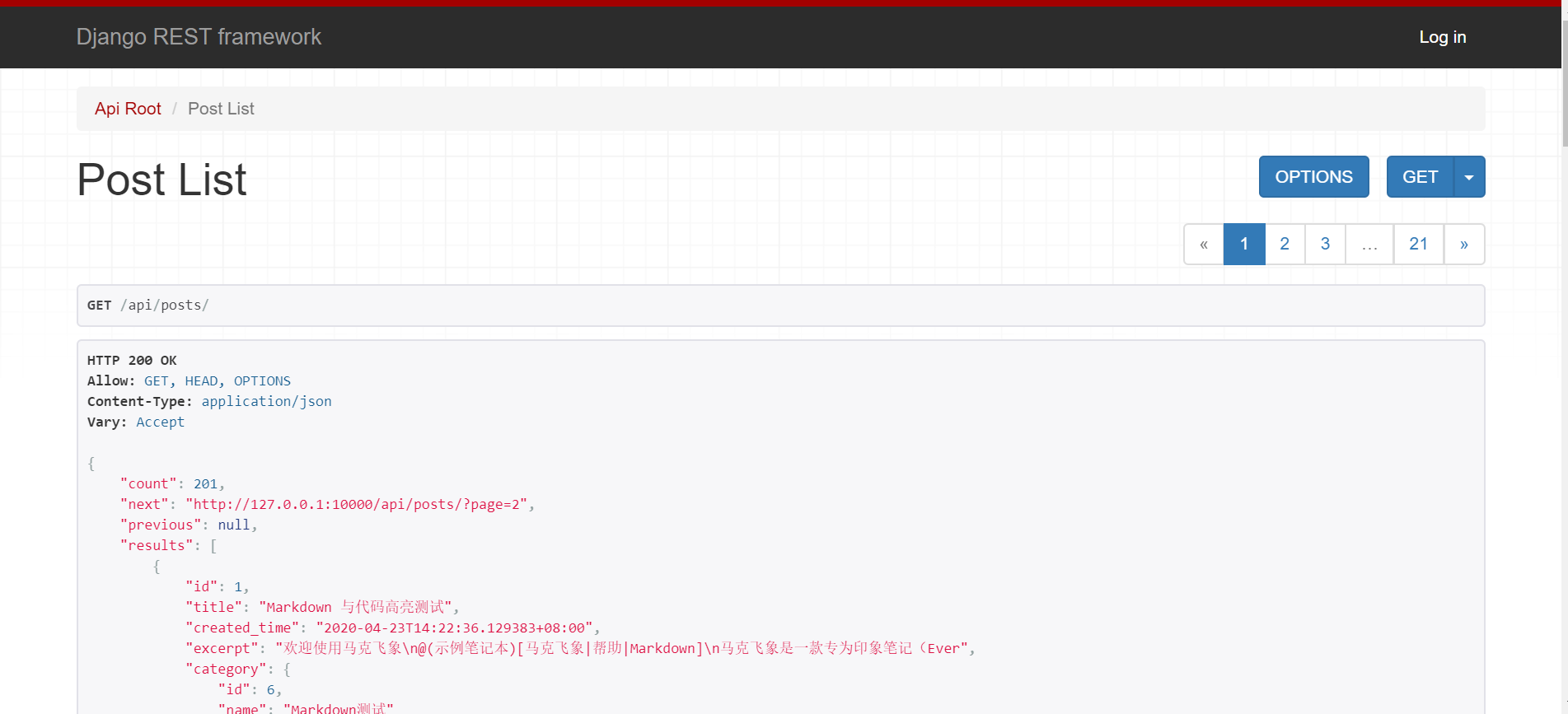 Django rest framework分頁接口實(shí)現(xiàn)原理解析