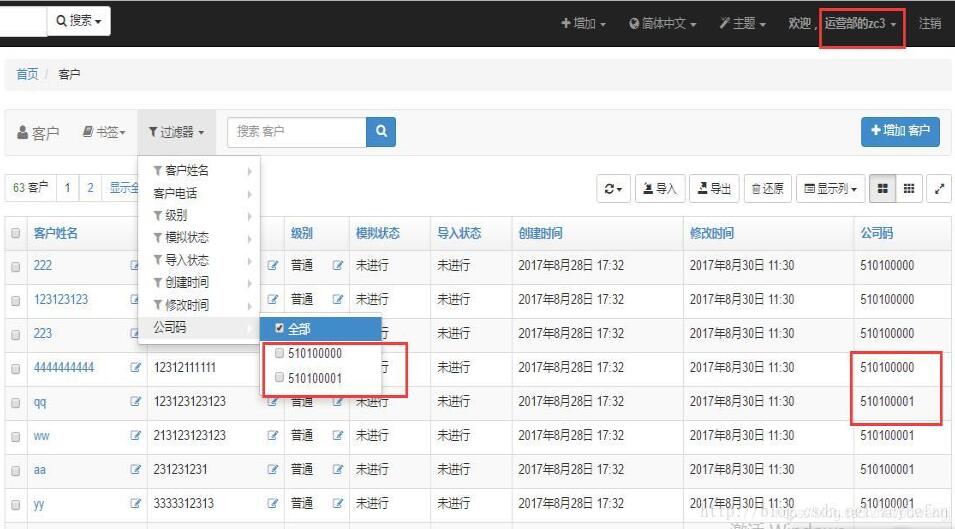 Django-xadmin+rule對象級權(quán)限的實現(xiàn)方式