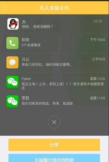 h5頁(yè)面怎么保存圖片到手機(jī)相冊(cè)