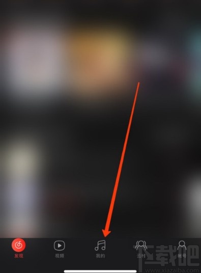 網(wǎng)易云音樂APP開啟心動(dòng)模式的方法