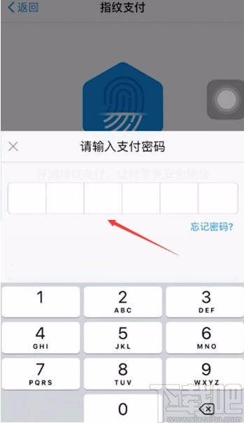 手機(jī)淘寶APP開(kāi)啟指紋支付的方法