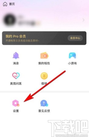 美顏相機(jī)APP連接自拍桿的操作方法