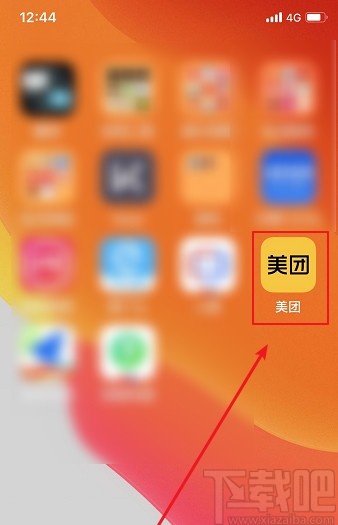 美團(tuán)APP充值手機(jī)話(huà)費(fèi)的操作方法