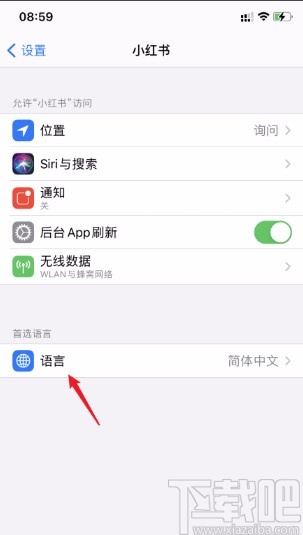 小紅書APP設(shè)置語(yǔ)言的方法