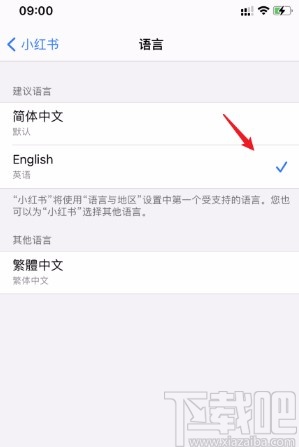 小紅書APP設(shè)置語(yǔ)言的方法