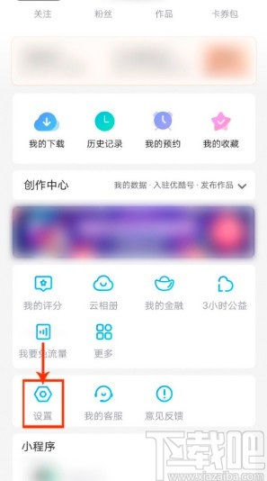 優(yōu)酷經(jīng)典版APP關(guān)閉流量自動(dòng)播放短視頻的方法