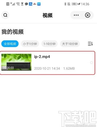 百度網(wǎng)盤APP下載保存視頻的方法