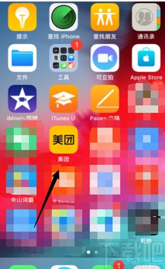 美團(tuán)APP開通月付的方法