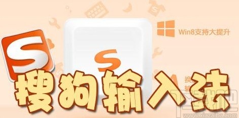搜狗輸入法手機(jī)端設(shè)置五筆輸入的方法