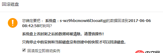 linux - 快照和鏡像的區(qū)別是什么？這個快照怎么使用？