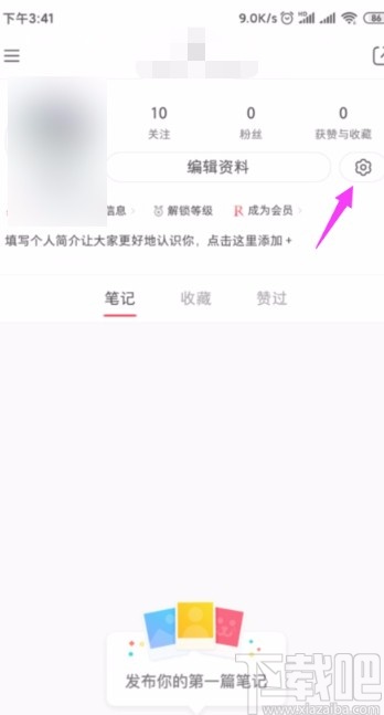 小紅書(shū)APP更換綁定手機(jī)號(hào)的方法