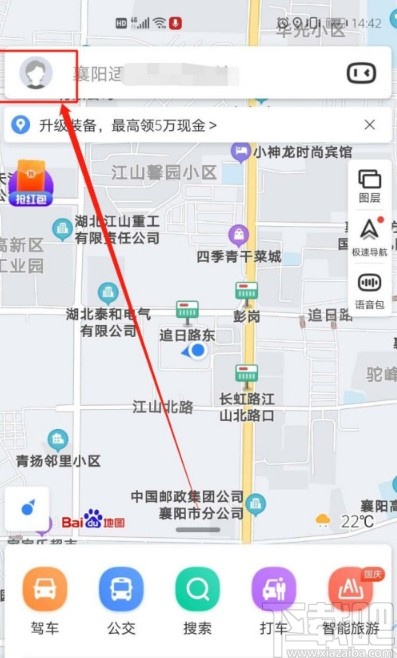 百度地圖APP自定義導(dǎo)航車標(biāo)的方法