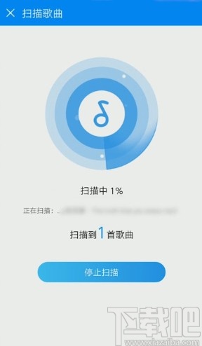酷狗音樂(lè)APP掃描本地音樂(lè)的方法步驟