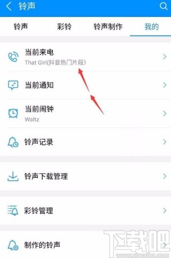 酷狗音樂(lè)APP設(shè)置手機(jī)鈴聲的方法