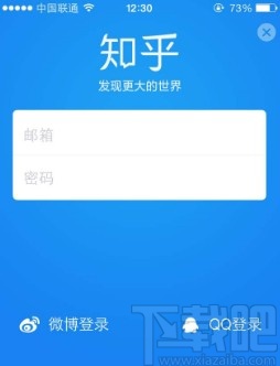 知乎APP關(guān)閉互動消息數(shù)字提醒的方法步驟