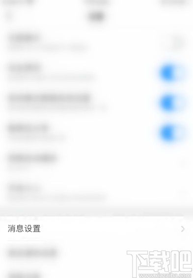 知乎APP關(guān)閉互動消息數(shù)字提醒的方法步驟