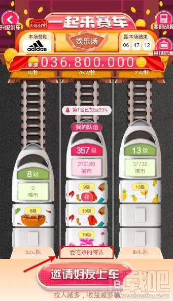 淘寶618如何退出車(chē)隊(duì)？淘寶618更換新車(chē)隊(duì)的技巧