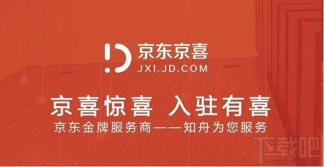 京東京喜是什么？京喜和京東區(qū)別對比分析