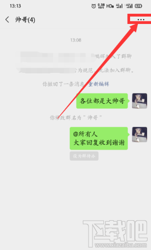 微信群聊怎么設置管理員？微信群聊設置管理員的方法