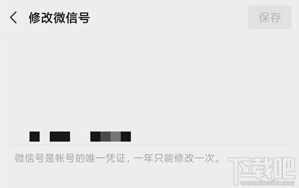 微信賬號修改不了第二次怎么辦？2020年微信號第二次修改條件