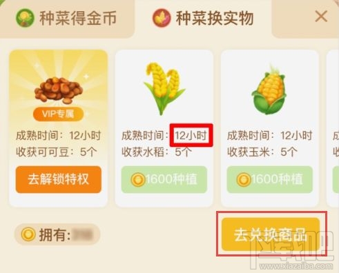 多多農場如何兌換實物商品？拼多多農場實物兌換攻略