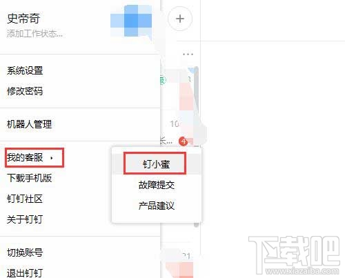 釘釘新功能Live是什么？釘釘Live功能玩法介紹