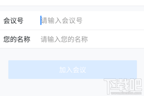 騰訊會議怎么調(diào)整自己位置排后？騰訊會議調(diào)整自己排位的方法