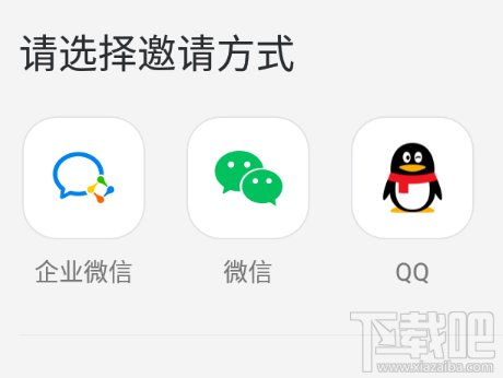騰訊會議怎么調(diào)整自己位置排后？騰訊會議調(diào)整自己排位的方法