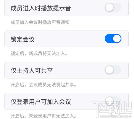 騰訊會議怎么調(diào)整自己位置排后？騰訊會議調(diào)整自己排位的方法