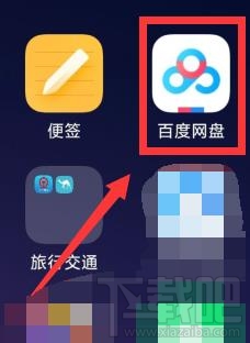百度網(wǎng)盤(pán)app怎么設(shè)置指紋登錄？百度網(wǎng)盤(pán)app設(shè)置指紋登錄的方法
