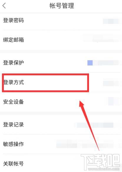 百度網(wǎng)盤(pán)app怎么設(shè)置指紋登錄？百度網(wǎng)盤(pán)app設(shè)置指紋登錄的方法