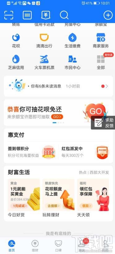 支付寶如何領(lǐng)消費(fèi)券? 支付寶一起來領(lǐng)消費(fèi)券參與方法
