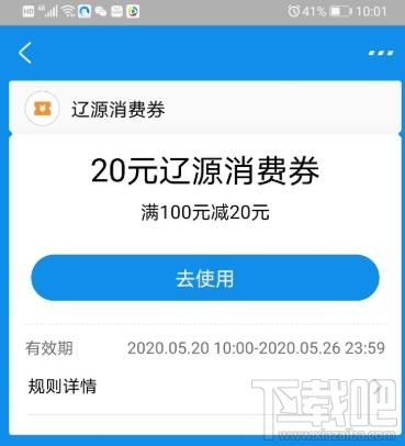 支付寶如何領(lǐng)消費(fèi)券? 支付寶一起來領(lǐng)消費(fèi)券參與方法
