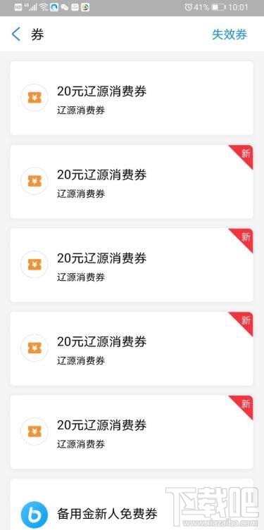 支付寶如何領(lǐng)消費(fèi)券? 支付寶一起來領(lǐng)消費(fèi)券參與方法