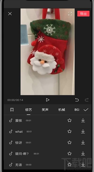 剪映視頻如何使用系統聲音？剪映使用系統聲音的圖文教程