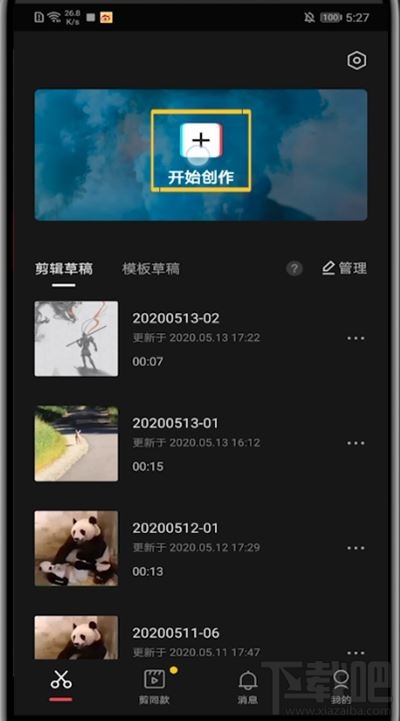剪映視頻如何使用系統聲音？剪映使用系統聲音的圖文教程