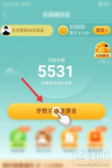 拼多多走路賺現金活動怎么玩？拼多多走路賺現金提現的方法