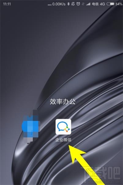 企業(yè)微信如何建群？企業(yè)微信建群方法