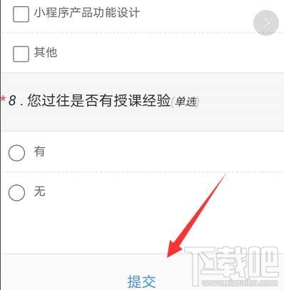 支付寶在哪申請(qǐng)大學(xué)講師？成為支付寶講師的技巧